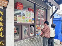 -荣阳楼(山塘街店)