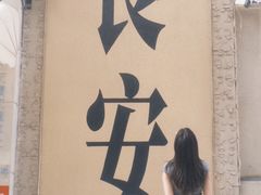 -贰回巷火锅馆(钟楼店)