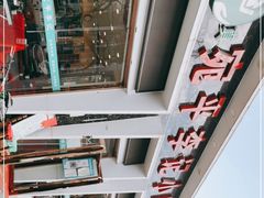 -宛平李记小吃(东关街店)