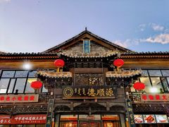 -大召寺明清一条街