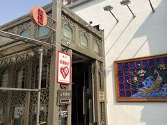-汕头八合里海记牛肉店(清河店)