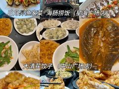 -星海广场