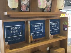 -荟必寿日韩煮物专门店(和平广场店)