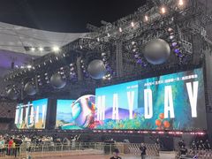 -南门四季铜锅涮肉(大屯·北苑店)