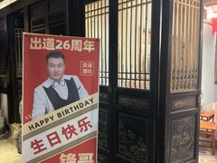 -阮氏酒家(柯桥店)