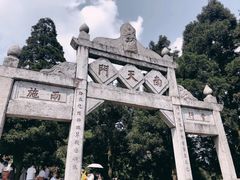 -南岳衡山风景名胜区