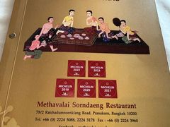 -Methavalai Sorndaeng