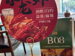 -东方红海鲜百汇(国际大厦店)