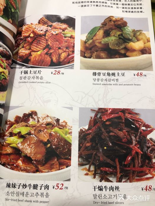 老朴饭店(邮政街总店)菜单图片
