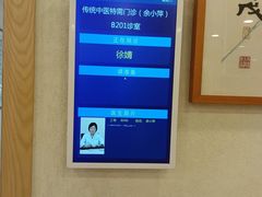 -上海广德中医门诊部