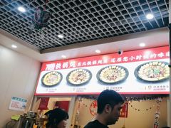-70後铁锅炖(坡博总店)