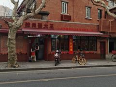 -辣肉面大王(天平路店)