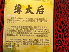 -陆氏太后饼(富平店)
