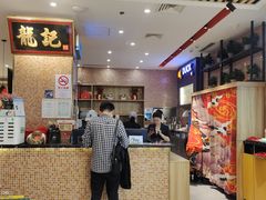 -龙记香港茶餐厅(久光百货店)