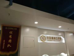 -中田健身工作室(太阳广场店)