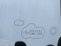 -傲廬·云端餐厅·深圳柏悦酒店