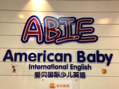 -学知伴成长中心(徐汇中心)