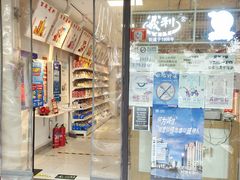 门面-百年义利(福长街店)