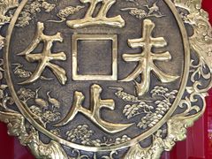 -奎元馆.百年奎元.非遗传承(西湖边的解放路店)