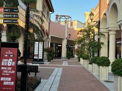 -佛罗伦萨小镇广佛名品奥特莱斯(疏港路店)