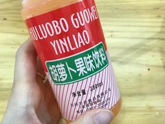 胡萝卜素饮料-马三洋芋片(兰州总店)