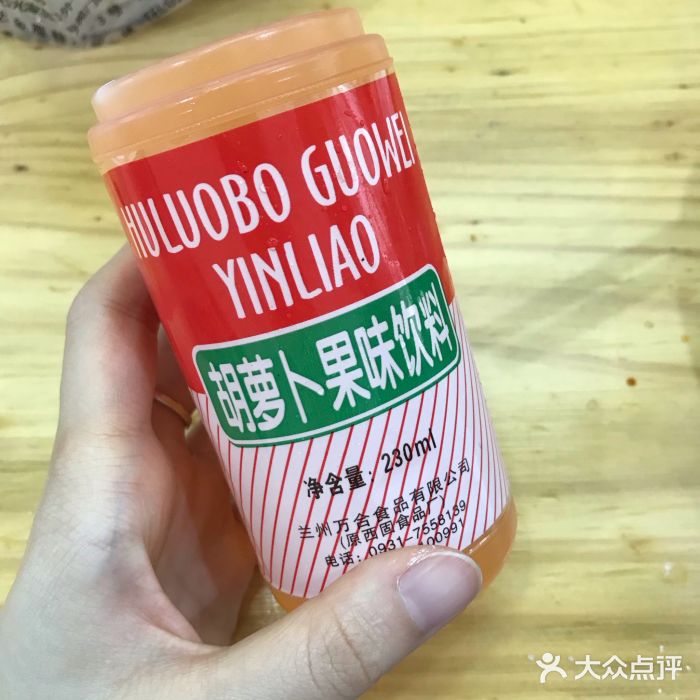 马三洋芋片(兰州总店)胡萝卜素饮料图片