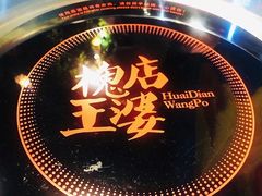 -槐店王婆大虾(开发区店)