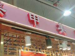 -新五爱道夜市