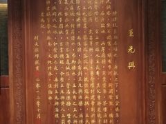-王元兴酒楼