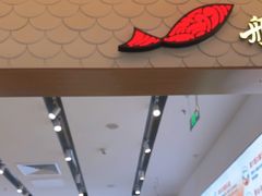 -船歌·鱼水饺青岛菜(国贸商城店)