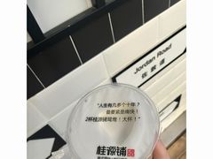 -桂桂茶(金谊广场店)