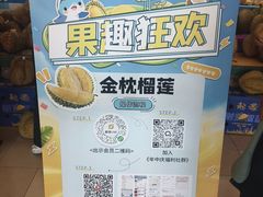 -顺联广场(陈村店)