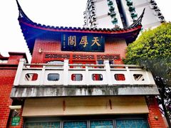 -上海三山会馆