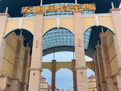 -长沙友阿奥特莱斯