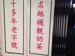 -兰芳园(上环店)