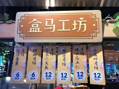 -盒马鲜生(首义店)