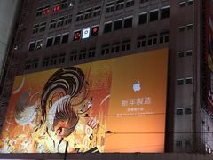-Apple 零售店(Causeway Bay)
