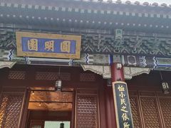-珠海圆明新园