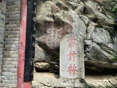 -终南山南五台景区