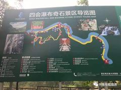 -四会奇石河风景区
