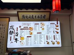 菜单-西月城谭豆花(春熙路店)