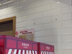 -COSTA COFFEE(恒基名人购物中心店)