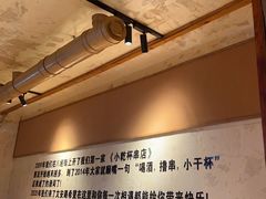 -小乾杯串店•16年沈阳烧烤(文安路店)