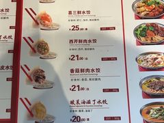 -喜家德虾仁水饺(长泰广场店)