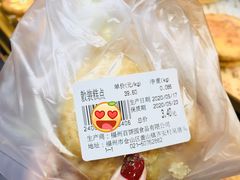 -百饼园(南后街店)