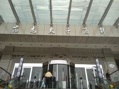 -亢龙太子酒轩(东湖店)