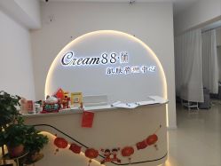 点击看大图 -Cream88颜皮肤管理中心
