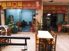 -壹煲口福煲仔饭(中山路店)