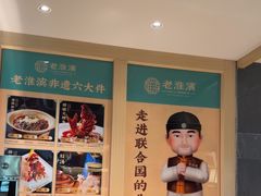 -老淮滨-蚌埠非遗小吃(淮河路店)