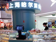 -上海哈尔滨食品厂(长宁龙之梦购物公园店)